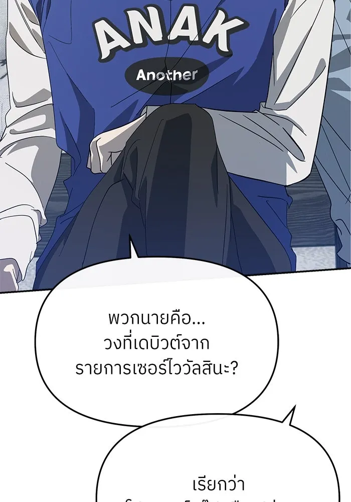 ย้อนเวลามาเป็นมักเน่ ตอนที่ 55 รูปที่ 26