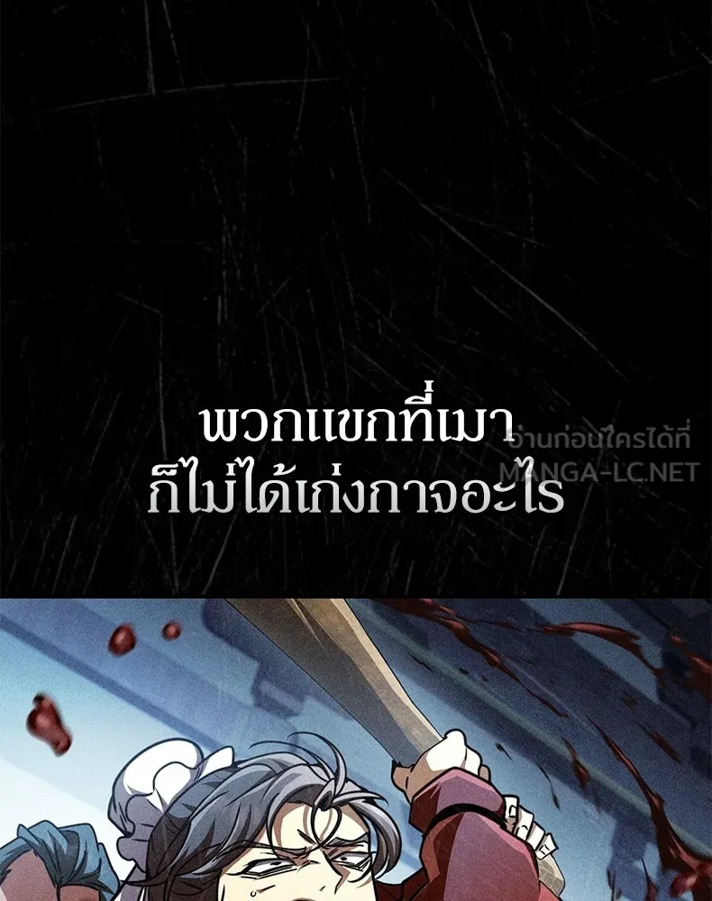 กำปั้นราชันคืนชีพ ตอนที่ 23 รูปที่ 36