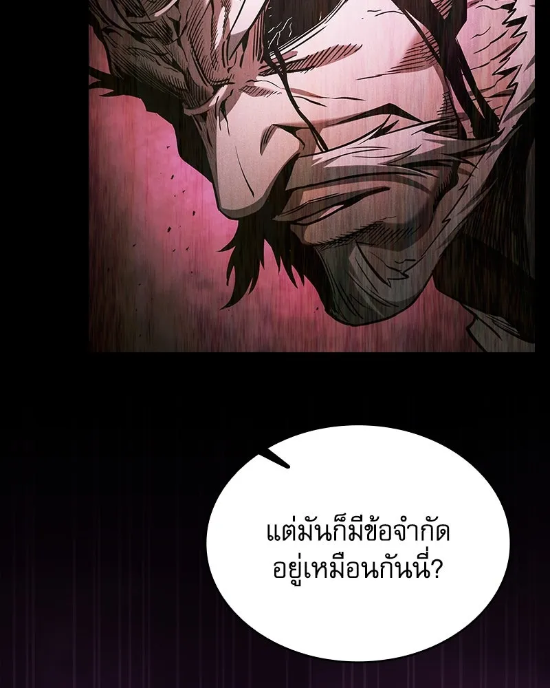 นักดาบอัจฉริยะจากอะคาเดมี ตอนที่ 86 รูปที่ 85