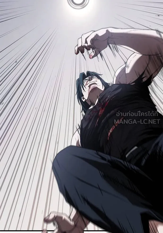 สนิมเชือดเลือดสาด ตอนที่ 32 รูปที่ 77