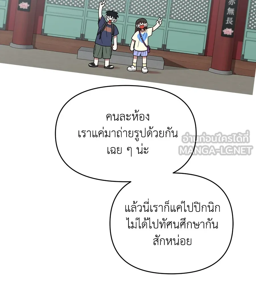 เพื่อนกันมันส์เกิน ตอนที่ 23 รูปที่ 93
