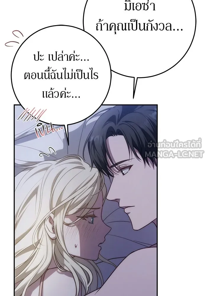 เบื้องหลังรอยยิ้มของเจ้าหญิง ตอนที่ 66 รูปที่ 102