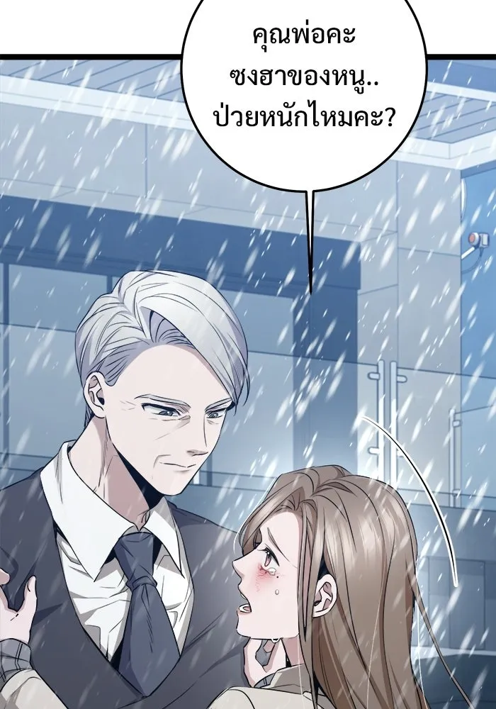 ราชินีนักบู๊ ตอนที่ 68 รูปที่ 107