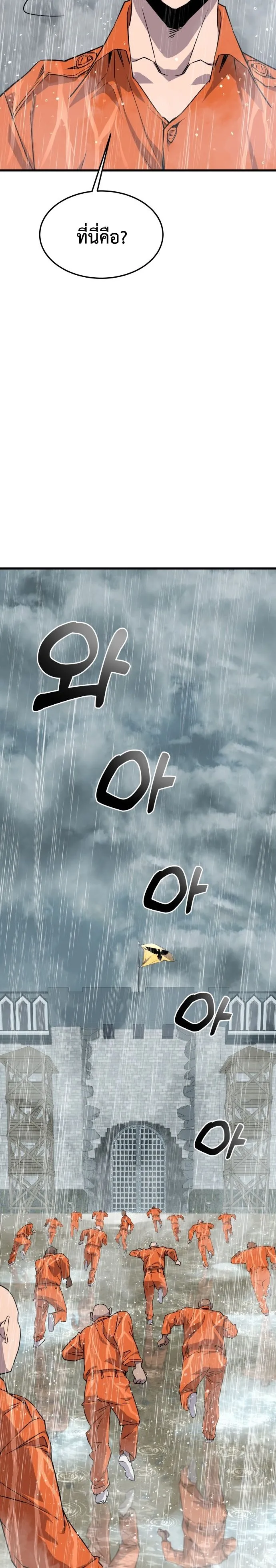 The Genius Mage Who Uses His Fists จอมเวทย_หม_ดส_ง ตอนที่ ตอนที่ 1 รูปที่ 23