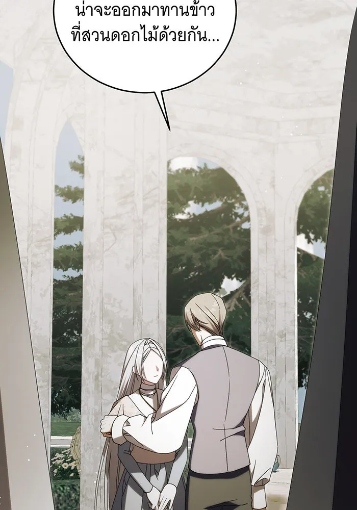 แกล้งตายให้หายแค้น ตอนที่ 35 รูปที่ 46