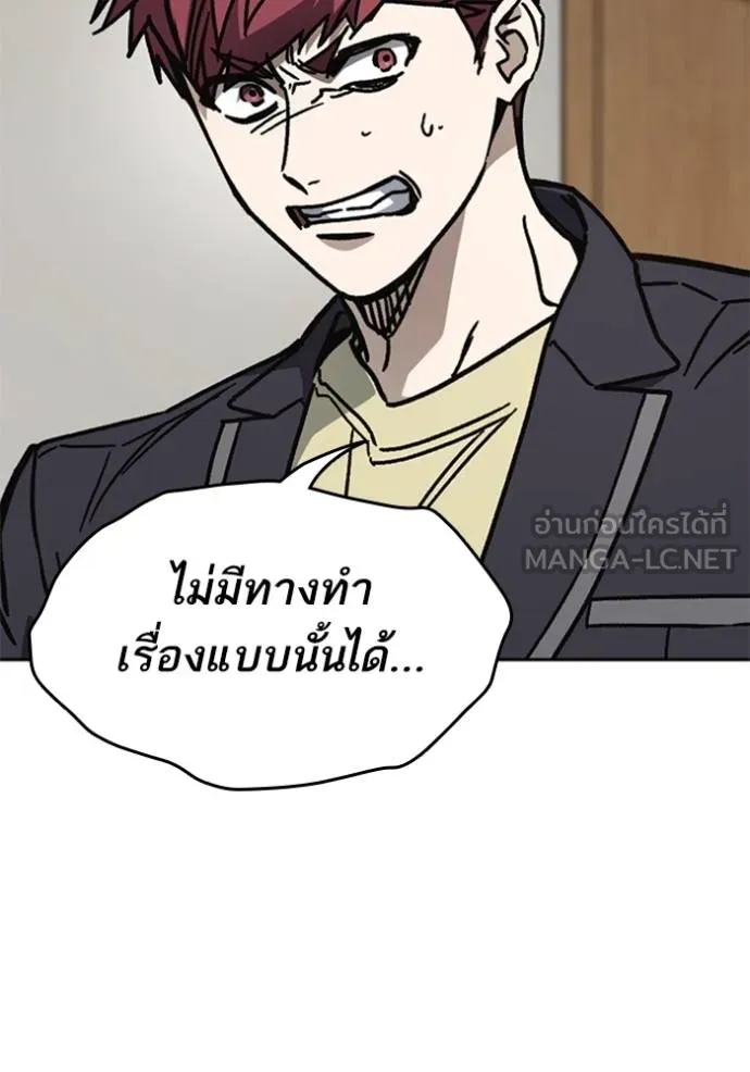 Study Group ตอนที่ 254 รูปที่ 60