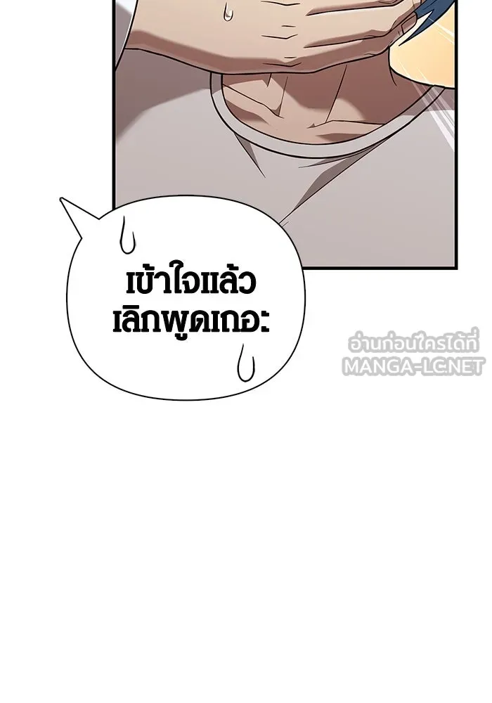 เอาชีวิตรอดในเกมฉบับคนเถื่อน ตอนที่ 86 ตระกูลเลือดบริสุทธิ์ รูปที่ 54