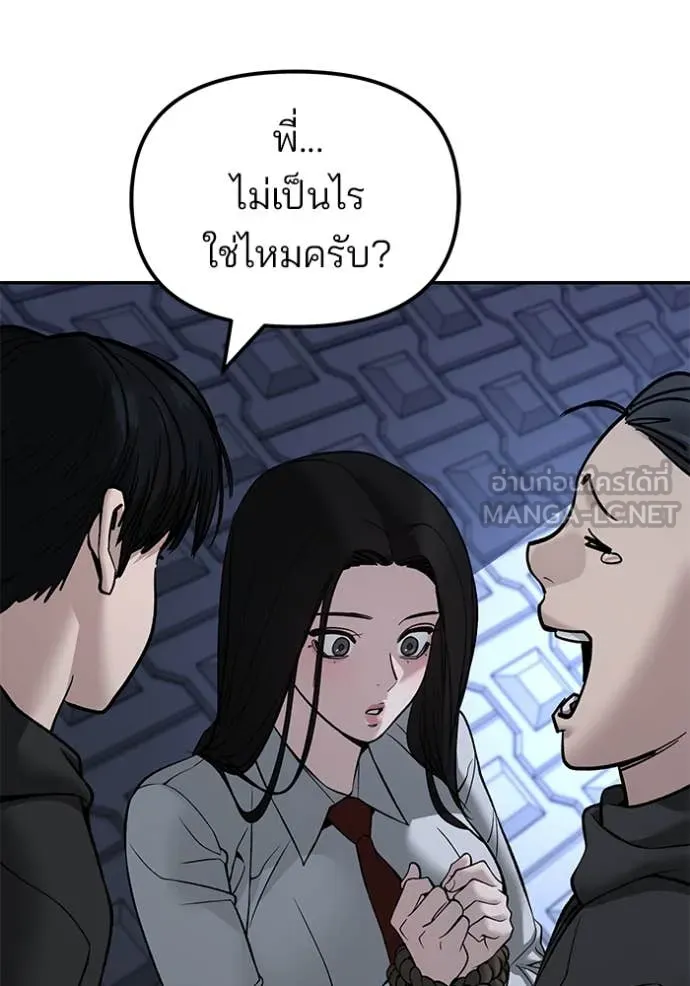 เลวฟาดเลว ตอนที่ 137 รูปที่ 114