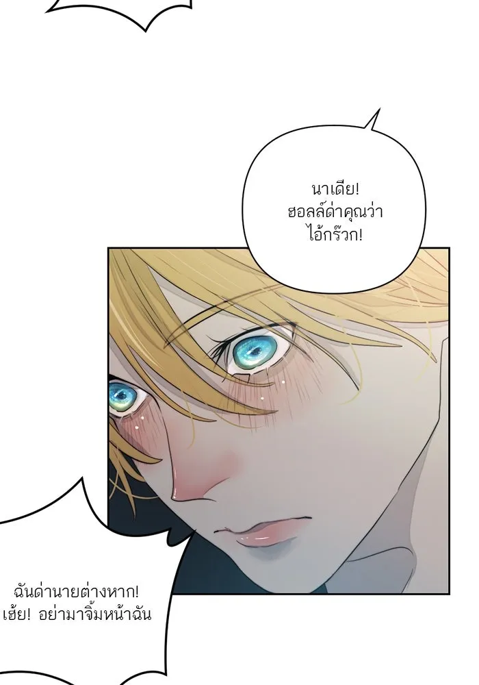 เปย์นี้เพื่อนาย My Sugar Baby ตอนที่ 63 ฮิปโปนักฆ่า รูปที่ 53