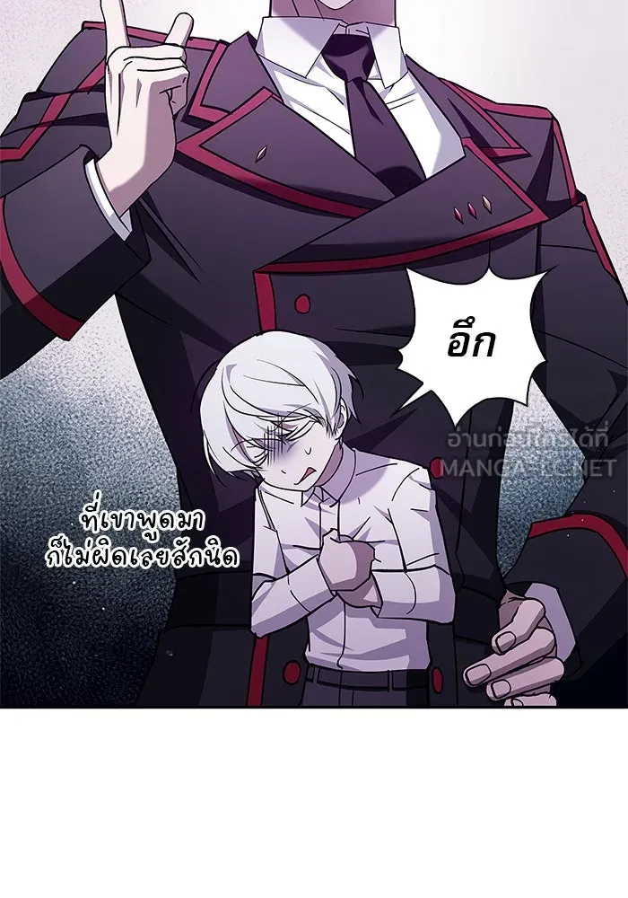 ผมไม่ได้เก่งอย่างที่คิด ตอนที่ 6 รูปที่ 81