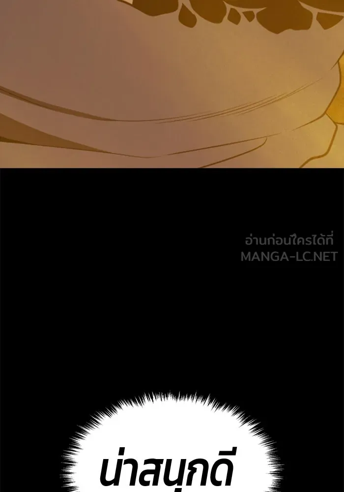 +99 ท่อนไม้พร้อมบวก ตอนที่ 49 ผู้เข้าชิง (3) รูปที่ 216