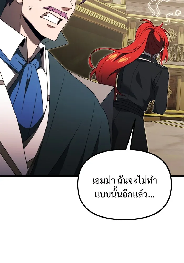 อัศวินดำล่าท้าเวลา ตอนที่ 53 รูปที่ 109