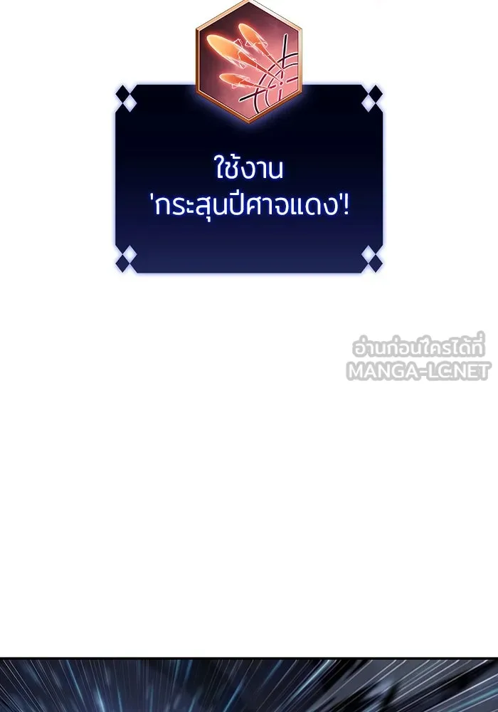 ผู้เล่นหน้าใหม่เลเวลแมกซ์ ตอนที่ 114 สายใยแห่งศรัทธา รูปที่ 18