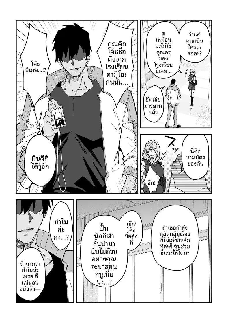 Doujin-Lc- อ่าน โดจิน มังฮวา เกาหลี ญี่ปุ่น จีน แปลไทย สอนเซ็กส์ฟูลคอร์ส (Syunichi) ตอนที่ 1 2 3 4 5 6 7 8 9 10 11 12 13 14 ฟรี ไม่มีโฆษณา อ่าน โดจิน Manhwa เกาหลี ญี่ปุ่น จีน เรามีครบ คัดมาให้เน้นๆ โดจิน 18+ รับประกันความฟินโดย  Doujin Lc