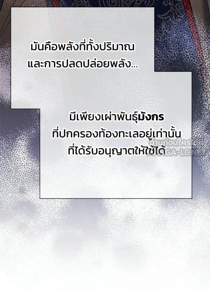 คืนแห่งโทแกบี ตอนที่ 94 รูปที่ 195