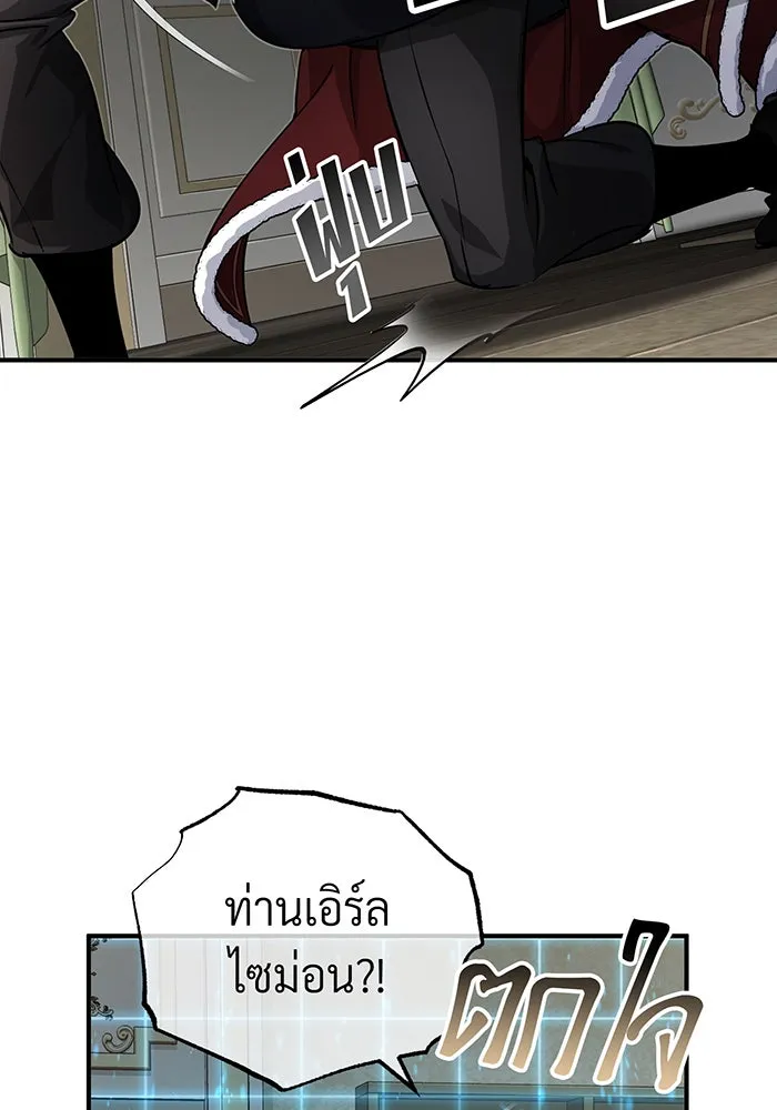 จอมเวทเกิดใหม่ในรอบ 66666 ปี ตอนที่ 90 รูปที่ 43