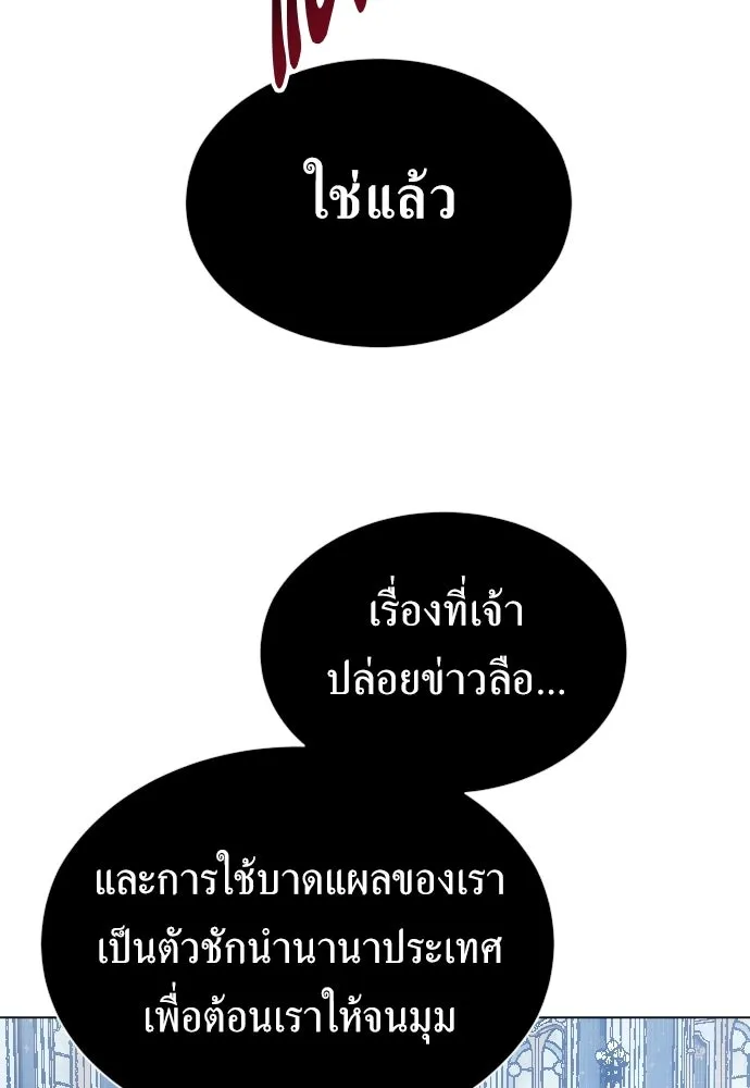 ชิงชีวิตพลิกลิขิตชะตา ตอนที่ 244. คำเล่าลือของสองบุรุษ(2) รูปที่ 110