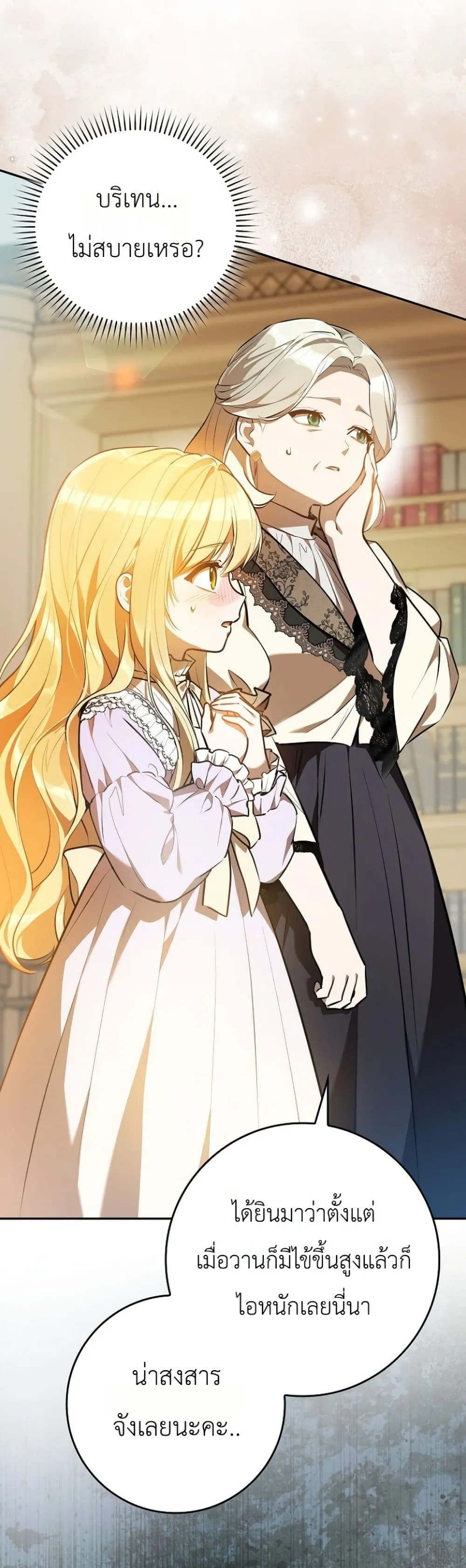 Manga-lc-com อ่านมังงะ อ่านการ์ตูน ออนไลน์ ฟรี Marked as the Tyrant’s Daughter-in-Law ตอนที่ 1 2 3 4 5 6 7 8 9 10 11 12 13 14 ฟรี ไม่มีโฆษณา Manga-lc - อ่าน มังงะ อ่าน การ์ตูน ออนไลน์ อ่านมังงะ ฟรี