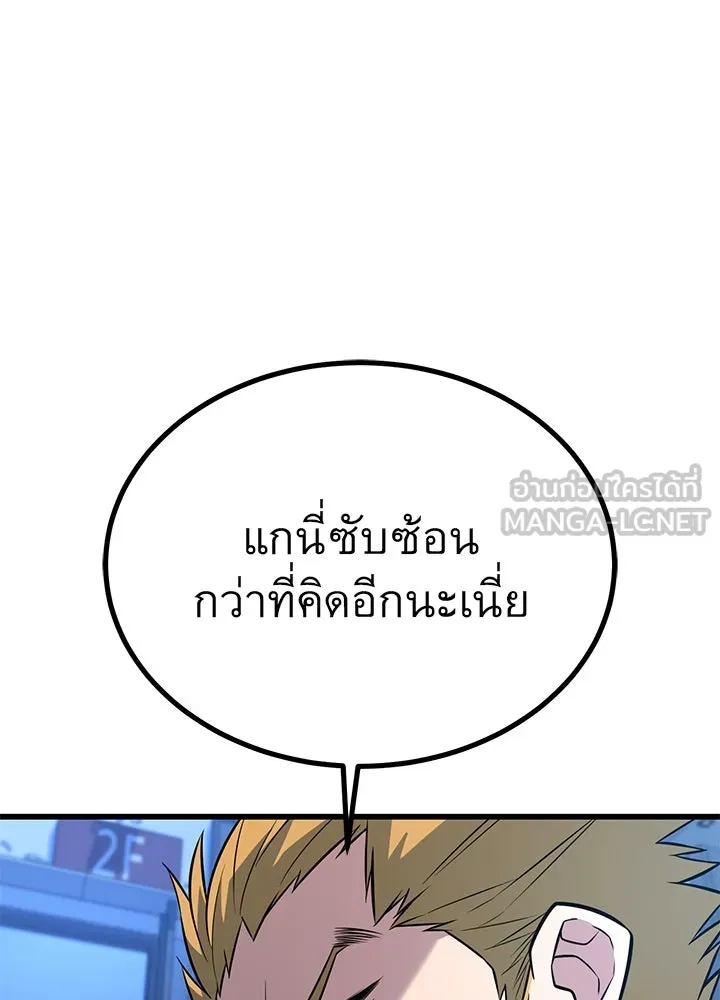 ราชาลานประลอง ตอนที่ 19 รูปที่ 168