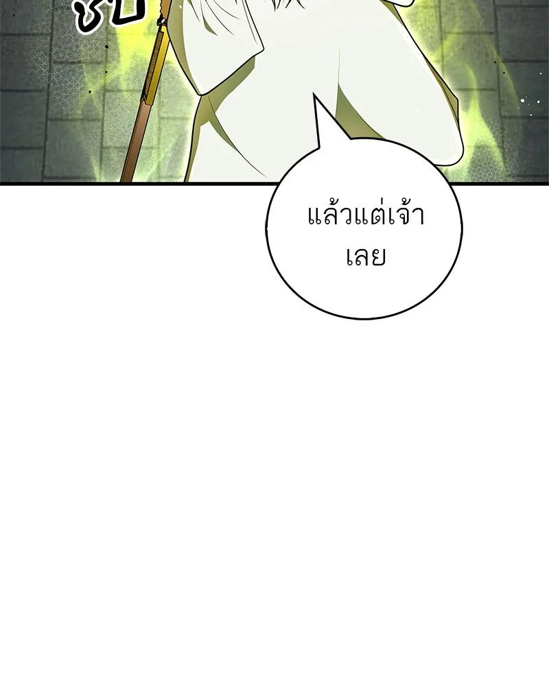 สุดยอดเทรนเนอร์แห่งยุทธภพ ตอนที่ 63 เซียนกระบี่ไท้เก๊กแห่งบู๊ตึ๊ง รูปที่ 118