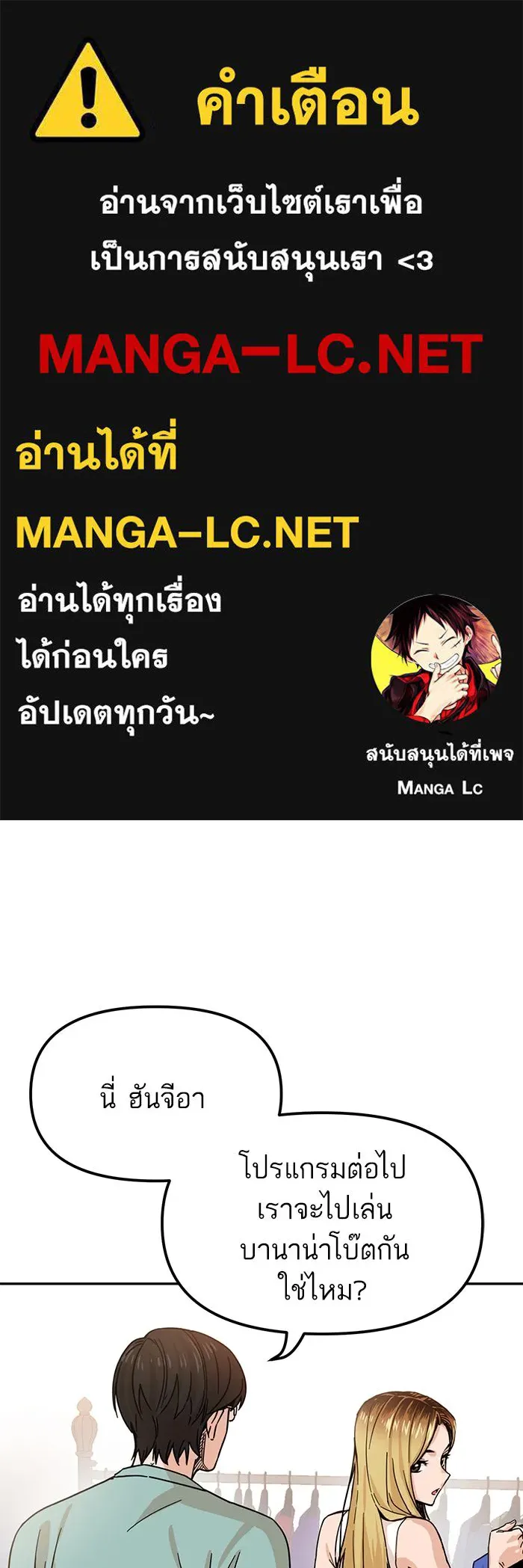 โชคชะตานำพารัก ตอนที่ 3 อาย รูปที่ 1