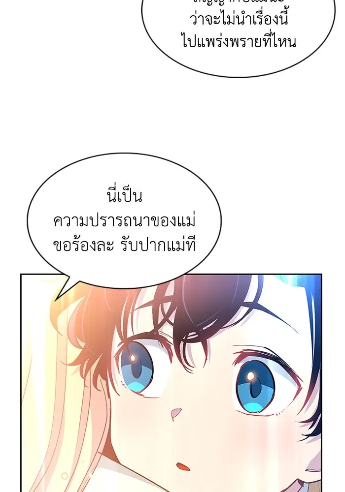 ฟิลเลียโรเซ่กับคำทำนายแห่งมงกุฎหนาม ตอนที่ 50 รูปที่ 11