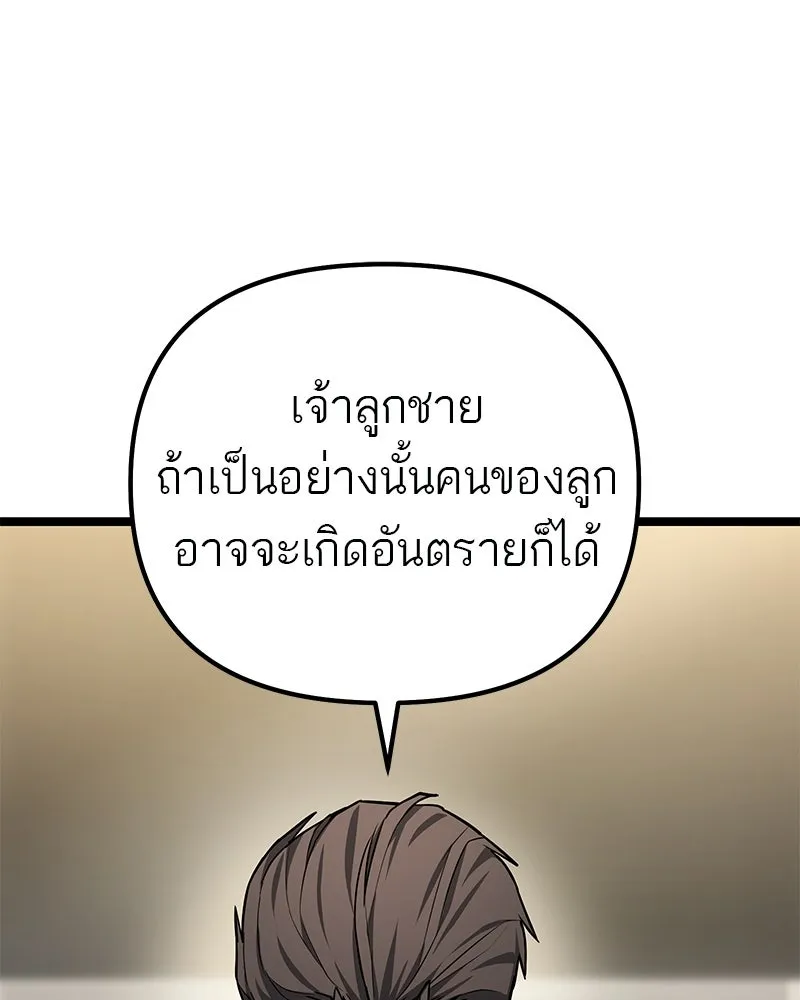 โทษที พื้นที่นี้ห้ามออก ตอนที่ 78 รูปที่ 13