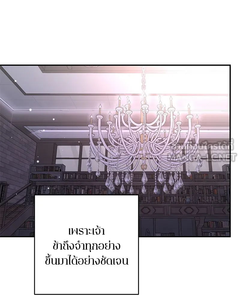 ตำนานเทพธิดาตกสวรรค์ ตอนที่ 77 รูปที่ 21