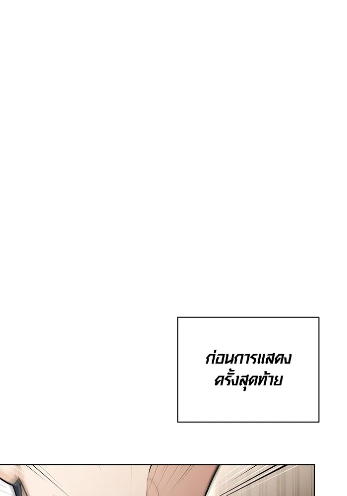 ออร่าดาราอัจฉริยะ ตอนที่ 14 รูปที่ 8