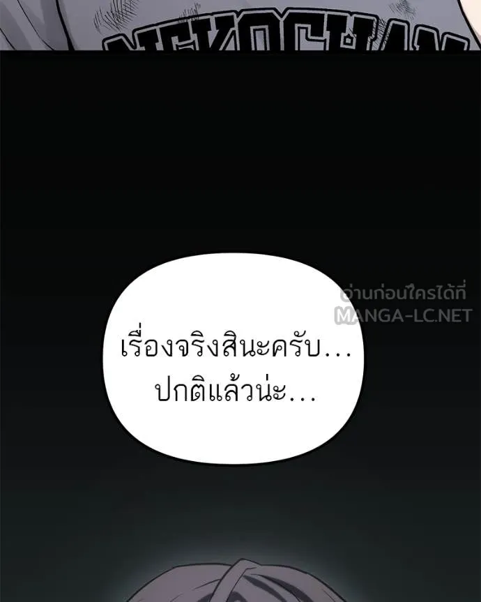 โทษที พื้นที่นี้ ตอนที่ 59 รูปที่ 100