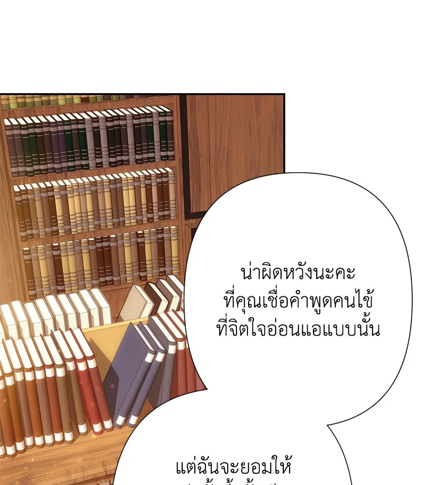 บาสเตียน ตอนที่ 58 รูปที่ 68