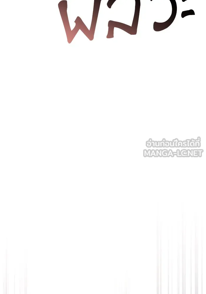 เกิดใหม่คราวนี้ ขอเป็นคนดีดูสักครั้ง ตอนที่ 69 รูปที่ 138