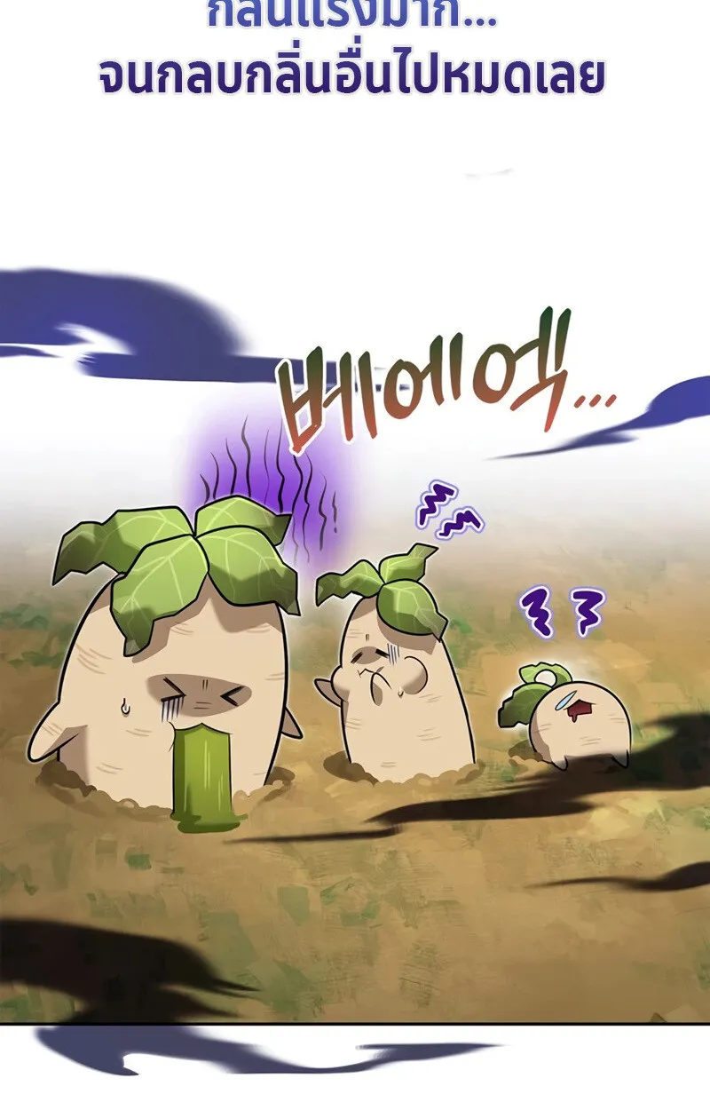 S-Class Hunter Heals with Monsters ฮ_นเตอร_ ระด_บแกร_งก_บฟาร_มมอนสเตอร_ส_ดป_วน ตอนที่ ตอนที่ 4 รูปที่ 141