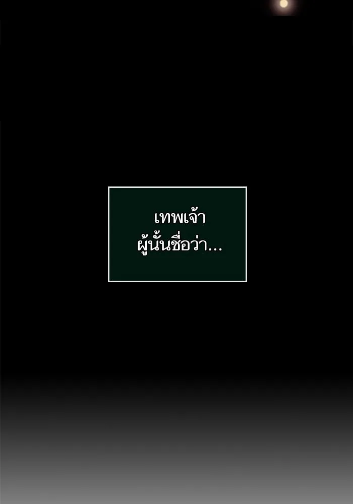หลังวันสิ้นโลก ตอนที่ 103 รูปที่ 155