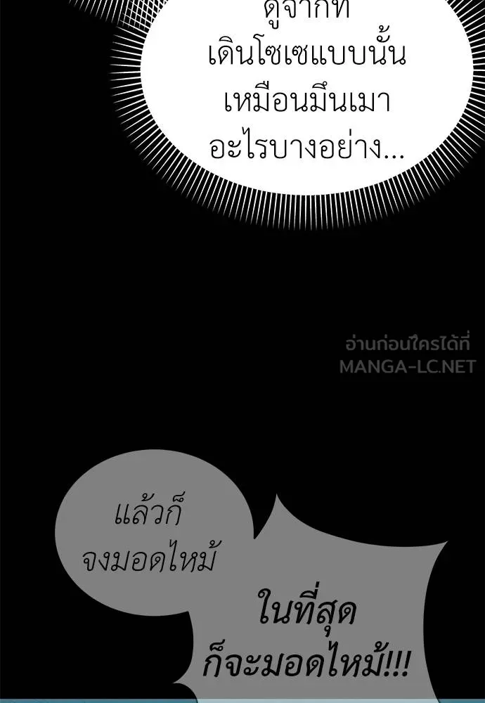 ยมราชลงทัณฑ์ ตอนที่ 81 รูปที่ 143