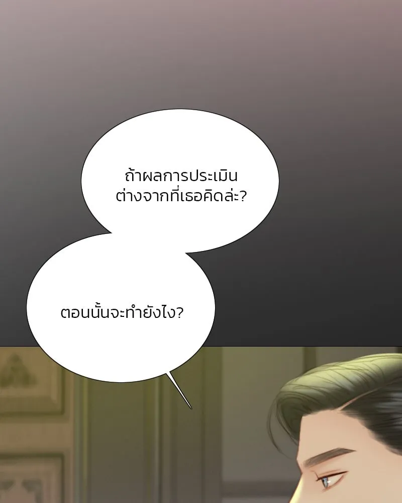 เซเรน่า ตอนที่ 59 รูปที่ 125