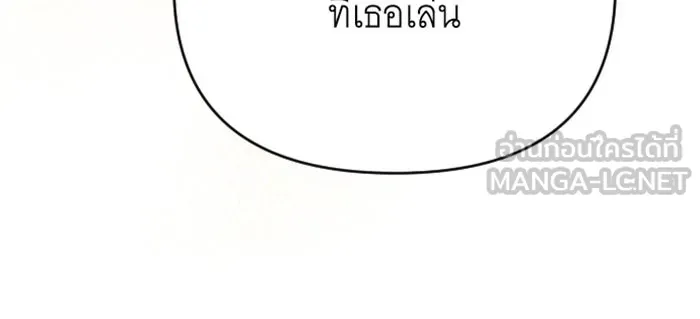 จำเลยหัวใจ ตอนที่ 24 รูปที่ 66