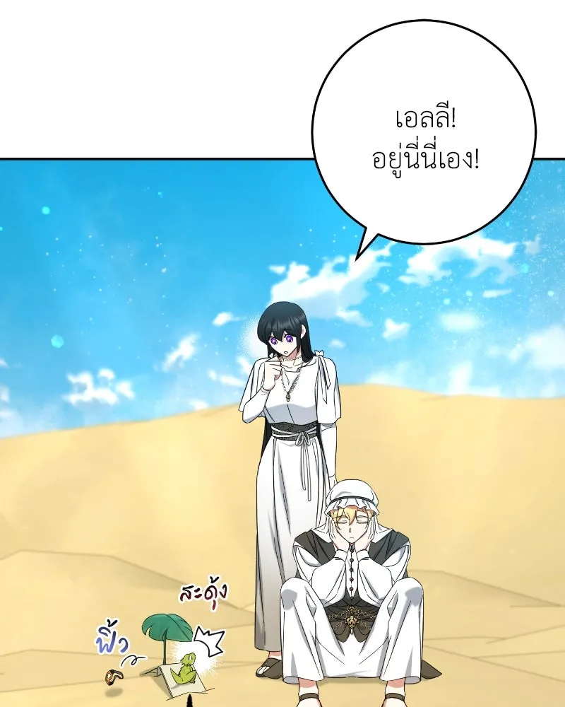 ภารกิจไล่ตามลุค บีเชล ตอนที่ 36 รูปที่ 52