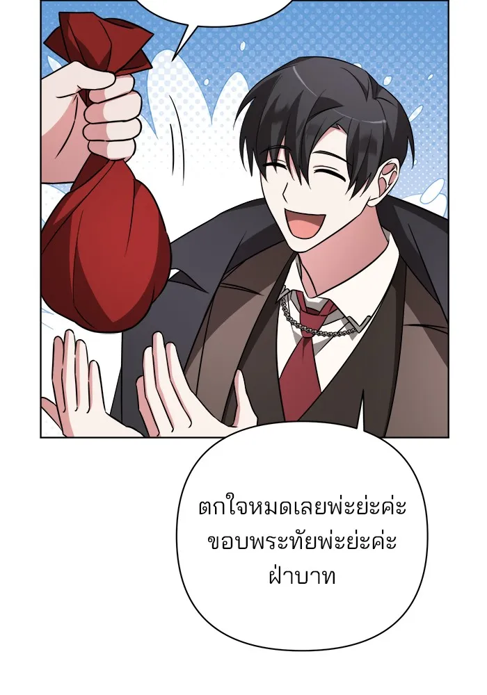 อะคาเดมีนี้เห็นทีจะเจ๊ง ตอนที่ 9 รูปที่ 53