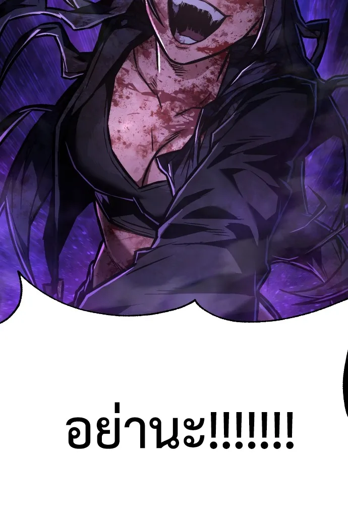 เพชฌฆาตลงทัณฑ์ ตอนที่ 6 รูปที่ 83