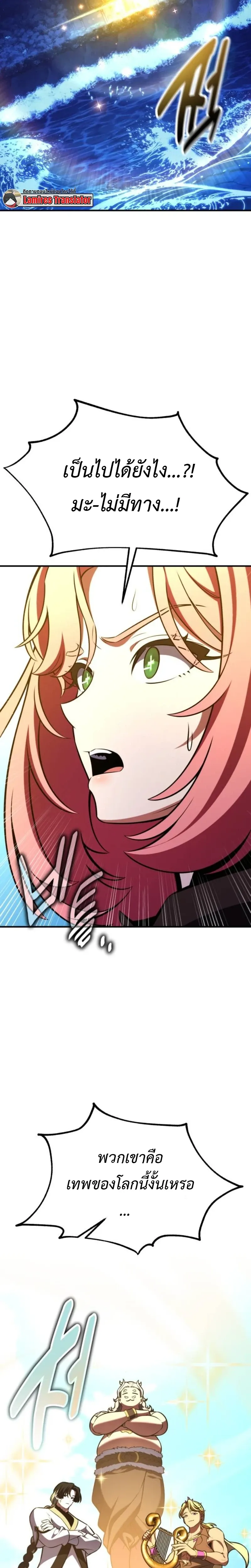 I Killed an Academy Player เม_อผมอยากฆ_าเพลเยอร_ ตอนที่ ตอนที่ 104 รูปที่ 14