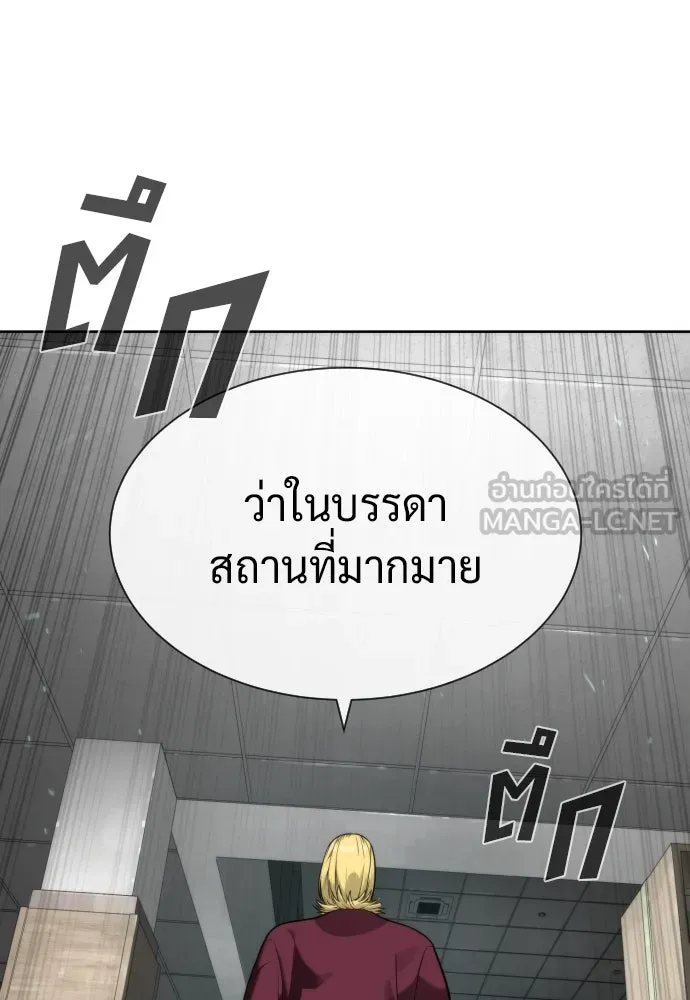 นักฆ่าย้อนวัย ตอนที่ 102 รูปที่ 24