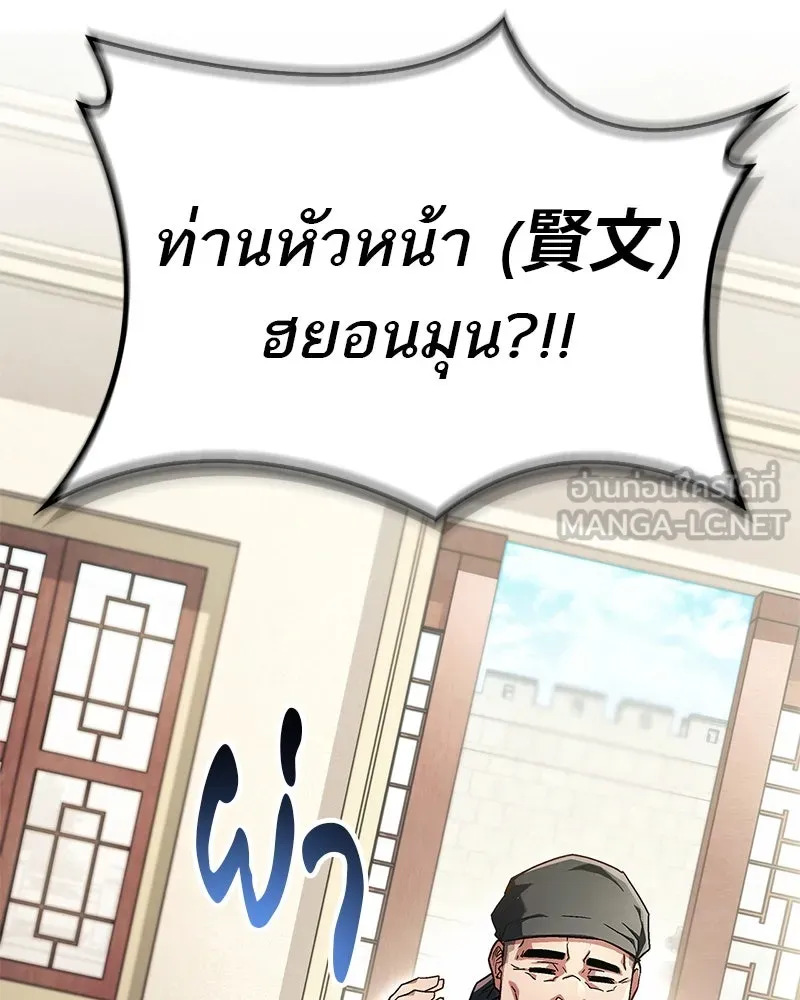 สุดยอดเทรนเนอร์แห่งยุทธภพ ตอนที่ 3 นี่คืออาหารเหรอเนี่ย รูปที่ 63