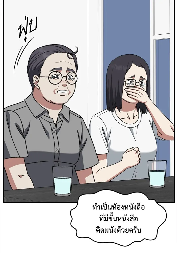 ช่วยเปลี่ยนฉันที ตอนที่ 341. ซีซัน 3 โคดกซู 13 รูปที่ 25