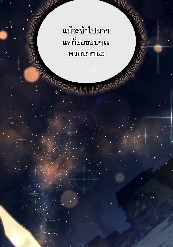 เริ่มเกมพร้อม 13 คุณสมบัติลับ ตอนที่ 23 รูปที่ 179