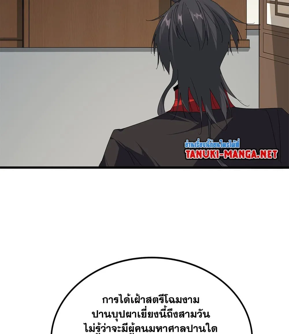 Magic Emperor ราชาจอมเวทย_ ตอนที่ ตอนที่ 881 รูปที่ 38