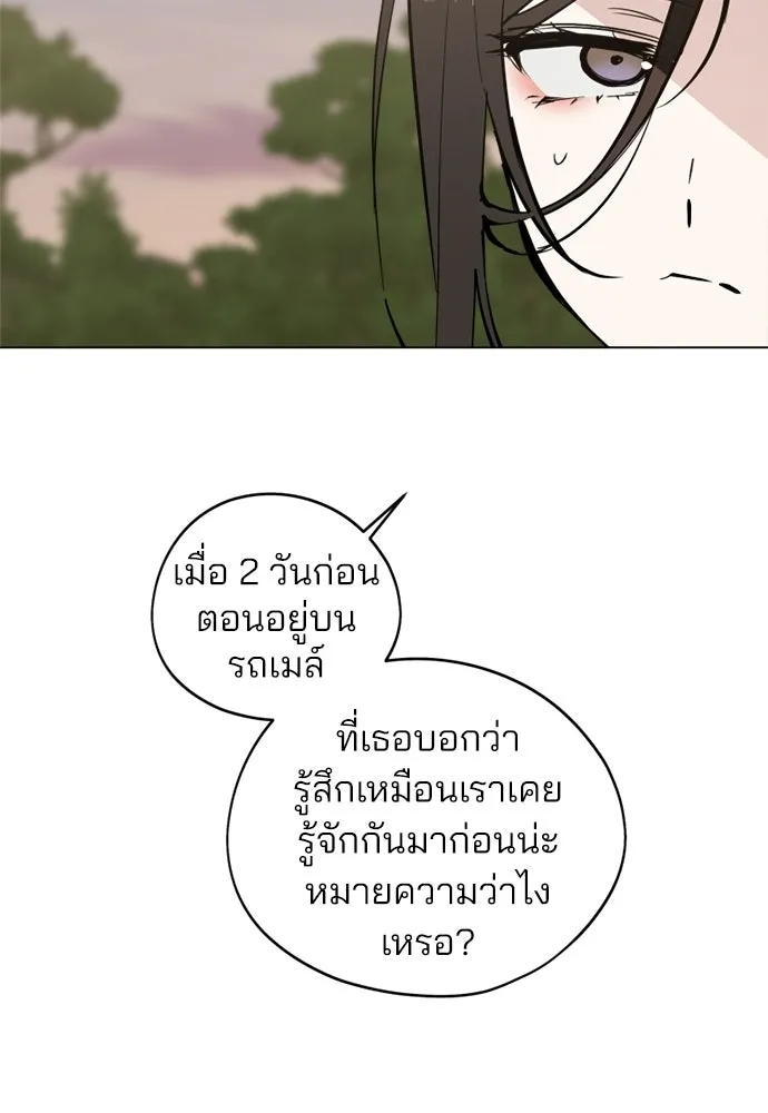 สวยเองนักเลงพอ ตอนที่ 55 รูปที่ 49