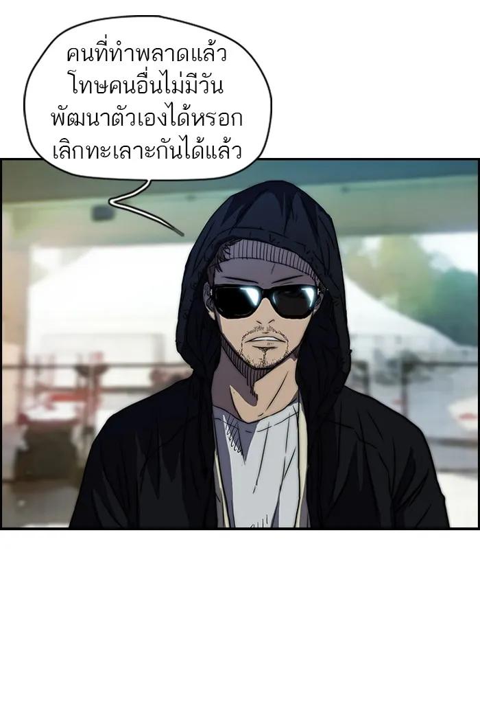 ปั่นสู้ฝันbrWind Breaker ตอนที่ 63 รูปที่ 32