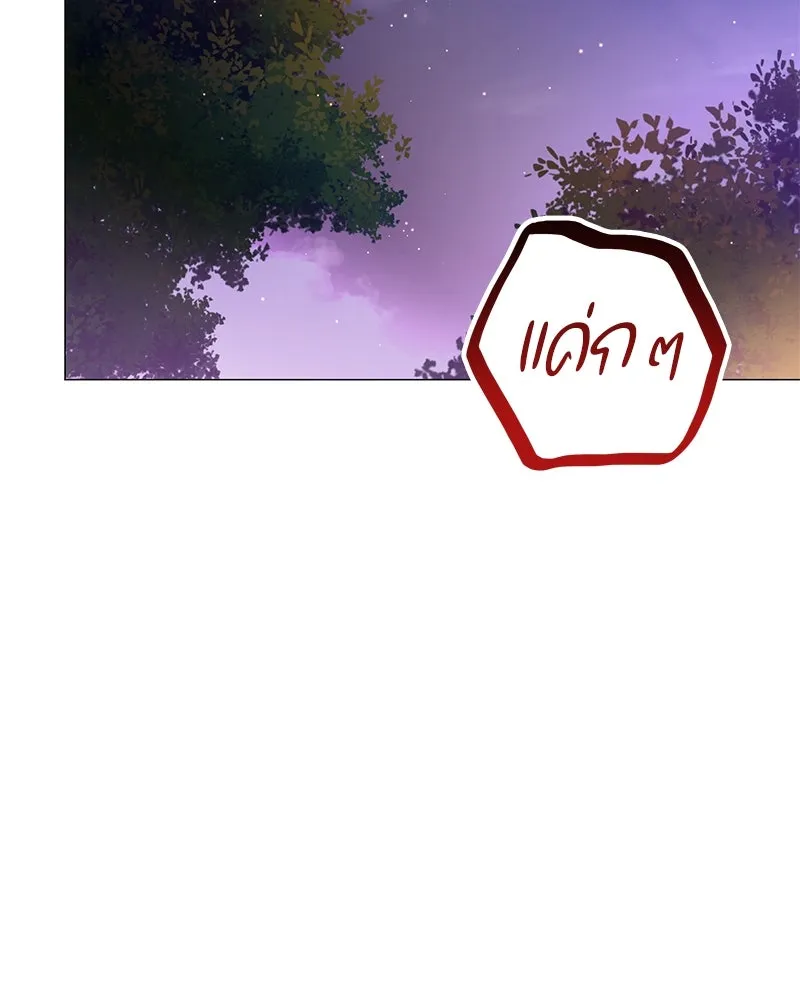 กำราบรักร้ายนายจอมพยศ ตอนที่ 36 รูปที่ 94
