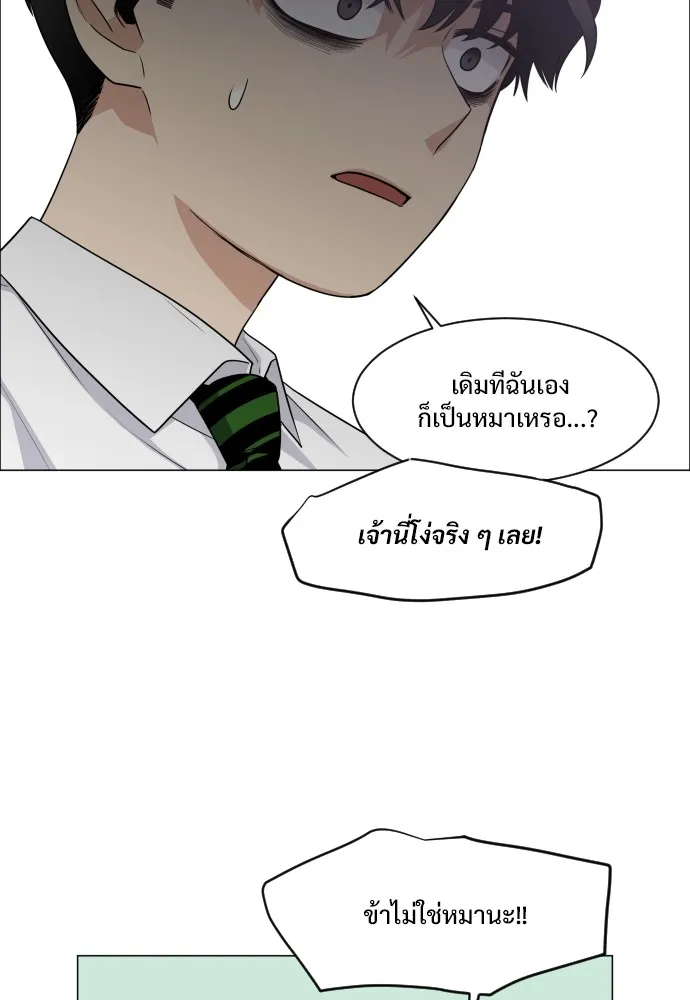 JAKDU ตอนที่ 3 รูปที่ 52